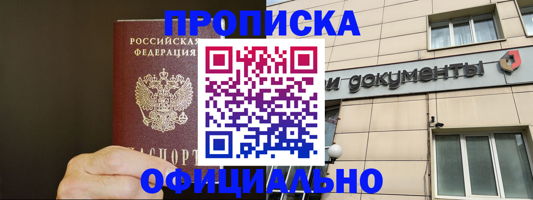 найти адрес прописки в Октябрьске