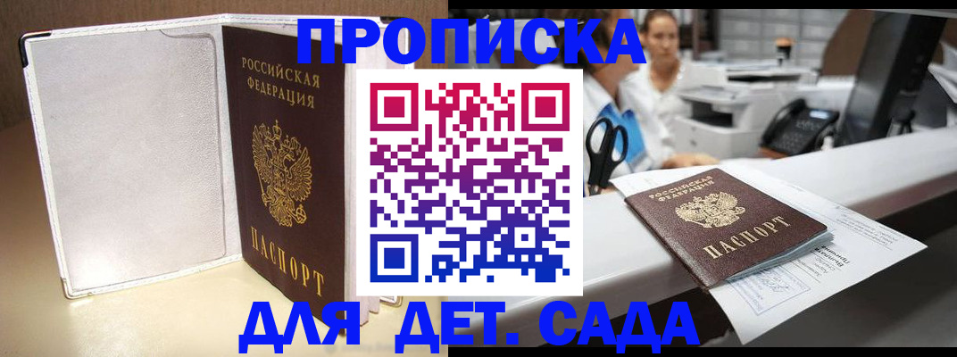 прописка паспорт в Октябрьске