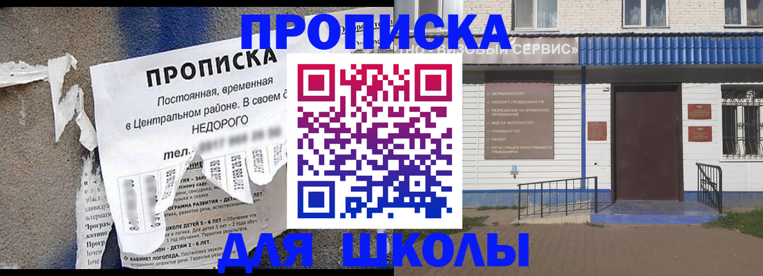 прописка 2025 в Октябрьске