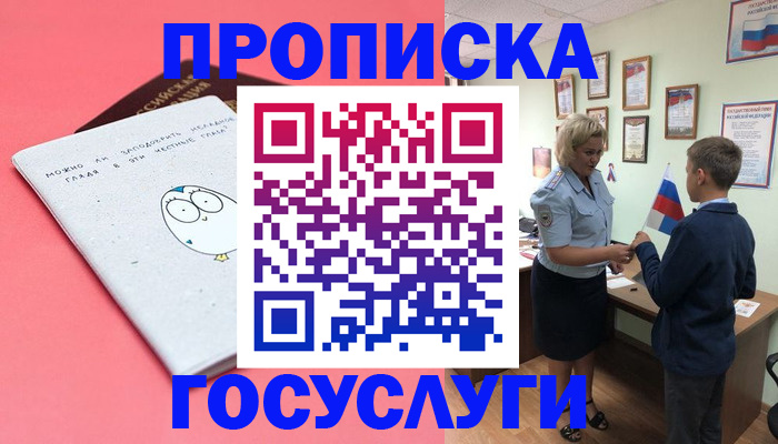 временная регистрация надежно в Октябрьске